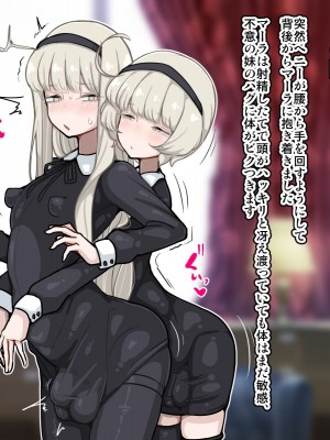 [エロガキのなつやすみ(syoya)] 竿姉妹～チンポの生えた双子姉妹が朝っぱらから勃起しまくり射精しまくり～_060