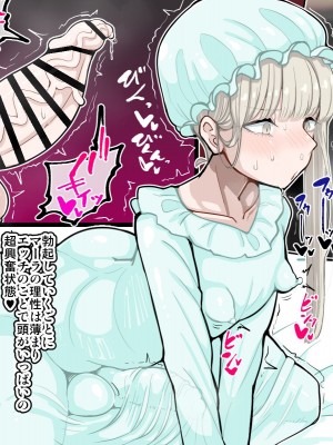 [エロガキのなつやすみ(syoya)] 竿姉妹～チンポの生えた双子姉妹が朝っぱらから勃起しまくり射精しまくり～_036