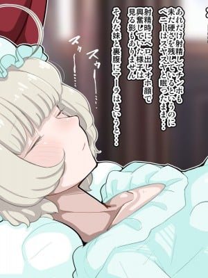 [エロガキのなつやすみ(syoya)] 竿姉妹～チンポの生えた双子姉妹が朝っぱらから勃起しまくり射精しまくり～_037