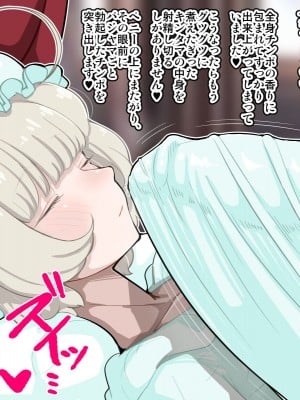 [エロガキのなつやすみ(syoya)] 竿姉妹～チンポの生えた双子姉妹が朝っぱらから勃起しまくり射精しまくり～_038