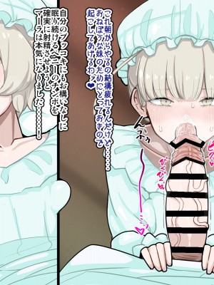 [エロガキのなつやすみ(syoya)] 竿姉妹～チンポの生えた双子姉妹が朝っぱらから勃起しまくり射精しまくり～_022