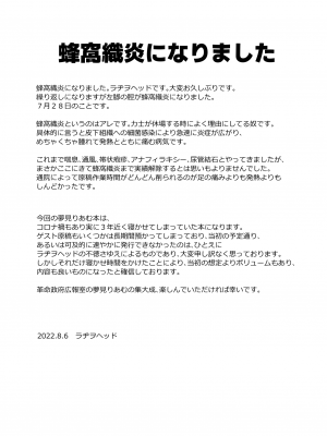 [革命政府広報室 (よろず)] 夢見りあむふたなり炎上配信 (アイドルマスターシンデレラガールズ) [DL版]_97