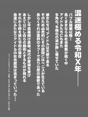 [革命政府広報室 (よろず)] 夢見りあむふたなり炎上配信 (アイドルマスターシンデレラガールズ) [DL版]_53