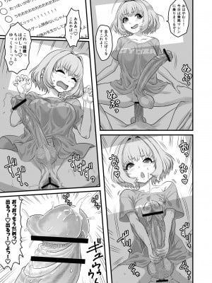 [革命政府広報室 (よろず)] 夢見りあむふたなり炎上配信 (アイドルマスターシンデレラガールズ) [DL版]_23