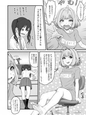 [革命政府広報室 (よろず)] 夢見りあむふたなり炎上配信 (アイドルマスターシンデレラガールズ) [DL版]_55