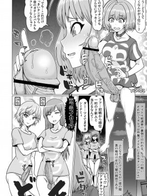 [革命政府広報室 (よろず)] 夢見りあむふたなり炎上配信 (アイドルマスターシンデレラガールズ) [DL版]_77