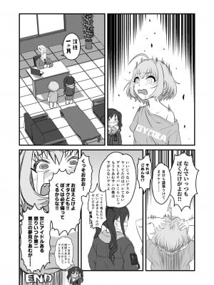 [革命政府広報室 (よろず)] 夢見りあむふたなり炎上配信 (アイドルマスターシンデレラガールズ) [DL版]_75