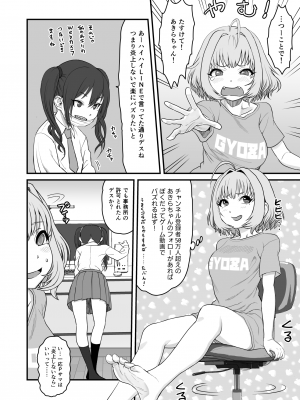 [革命政府広報室 (よろず)] 夢見りあむふたなり炎上配信 (アイドルマスターシンデレラガールズ) [DL版]_06