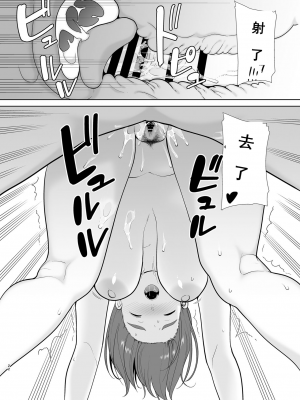 [母印堂 (黒巣ガタリ)] 僕の母さんで、僕の好きな人。5（玲爱翻译）_e-21