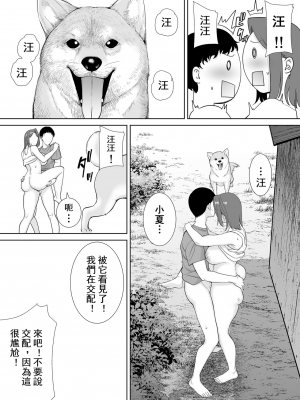 [母印堂 (黒巣ガタリ)] 僕の母さんで、僕の好きな人。5（玲爱翻译）_e-17