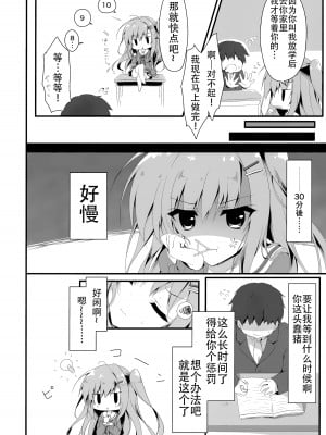 (C92) [しとろんの杜 (柚子奈ひよ)] だれがアンタみたいなキモブタと!!3本目 [不想出名的咸鱼个人机翻]_07