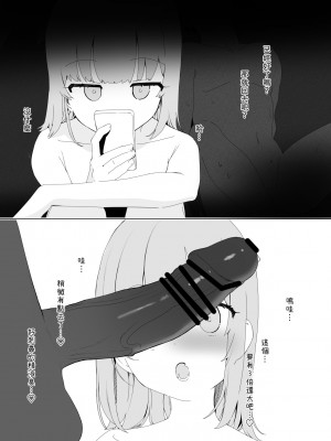 [カンザリン] 今月のエロ漫画 [中国翻訳]_4