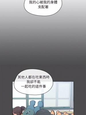 魯蛇出頭天 35-36話_36_12