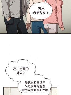 魯蛇出頭天 35-36話_35_18