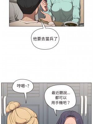 魯蛇出頭天 35-36話_36_04