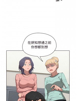 魯蛇出頭天 35-36話_35_13