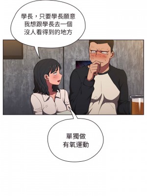 魯蛇出頭天 35-36話_36_16