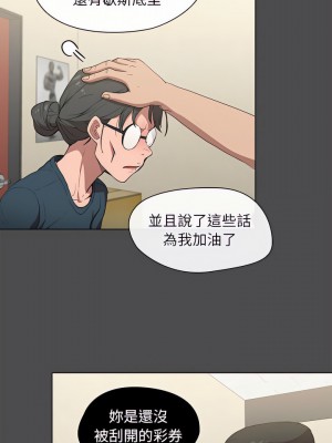 魯蛇出頭天 35-36話_36_14