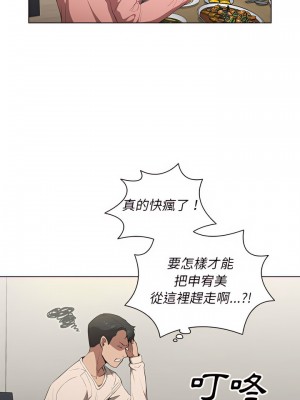 魯蛇出頭天 35-36話_35_17