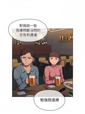 魯蛇出頭天 35-36話_36_11