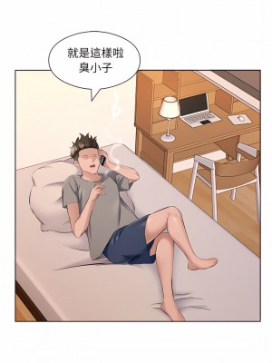 套房裡的那些事 35-36話_35_04