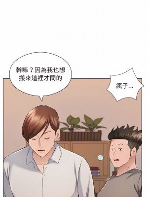 套房裡的那些事 35-36話_35_08