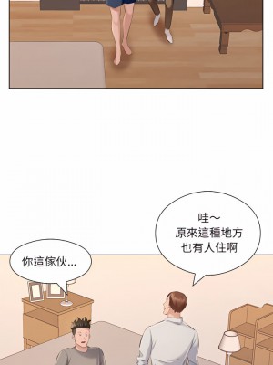 套房裡的那些事 35-36話_35_07