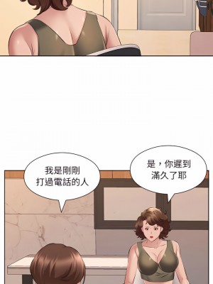 套房裡的那些事 35-36話_35_13