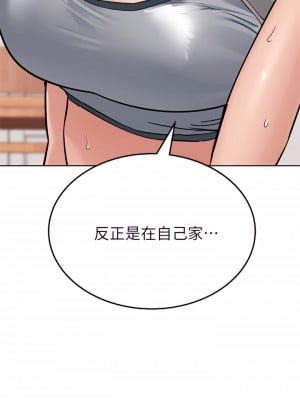 要對媽媽保密唷! 63-64話_64_19