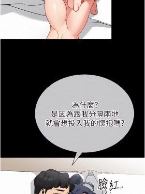 帳篷裡的秘密 39-40話_39_27