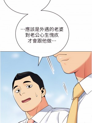 帳篷裡的秘密 39-40話_39_23