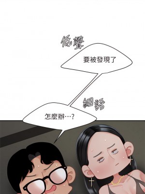 天下第一泡 22-23話_23_37