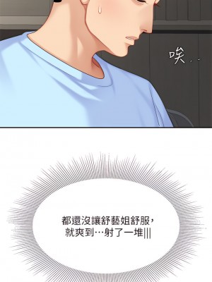 天下第一泡 22-23話_22_25