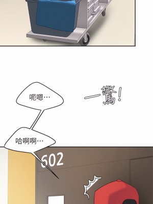 天下第一泡 22-23話_23_30