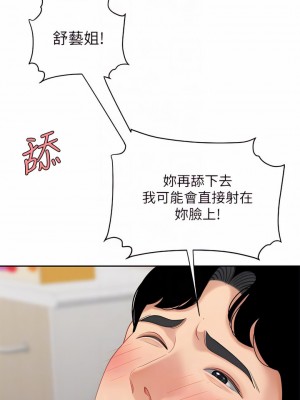 天下第一泡 22-23話_22_16