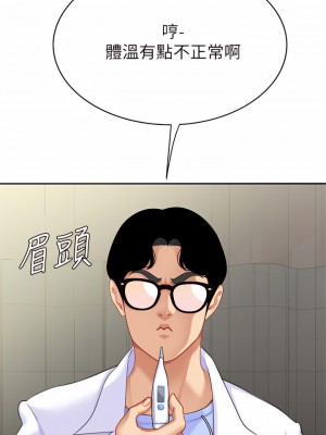 天下第一泡 22-23話_22_35