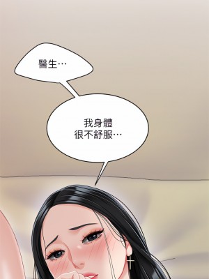 天下第一泡 22-23話_23_17