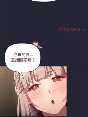 分組換換愛 19-20話_19_01