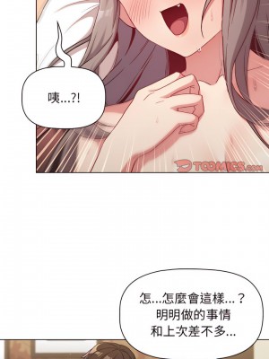 分組換換愛 19-20話_20_11