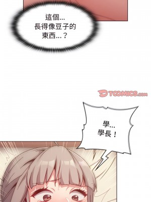 分組換換愛 19-20話_19_16