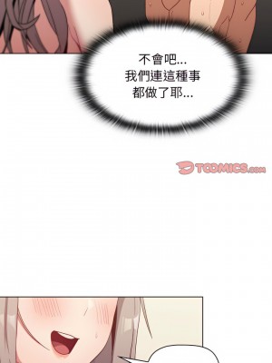 分組換換愛 19-20話_20_20