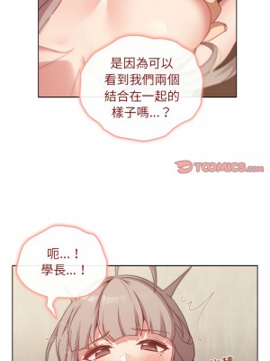 分組換換愛 19-20話_20_13