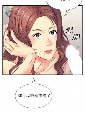 離婚過的她 17-18話_18_05