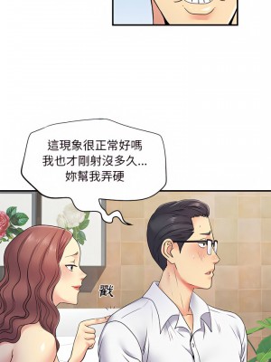 離婚過的她 17-18話_18_16