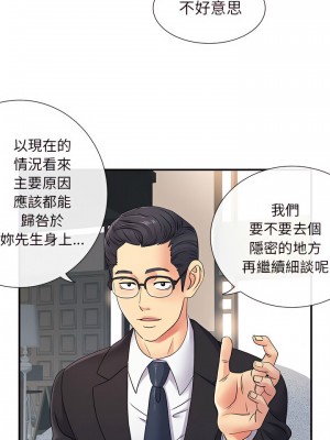 離婚過的她 17-18話_17_15