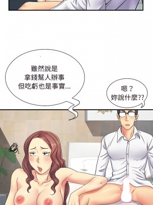 離婚過的她 17-18話_18_06