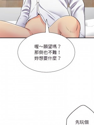 離婚過的她 17-18話_18_15