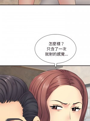 離婚過的她 17-18話_18_13