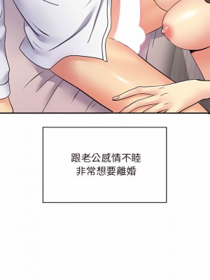 離婚過的她 17-18話_18_02