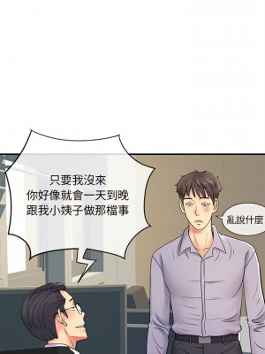 離婚過的她 17-18話_17_03